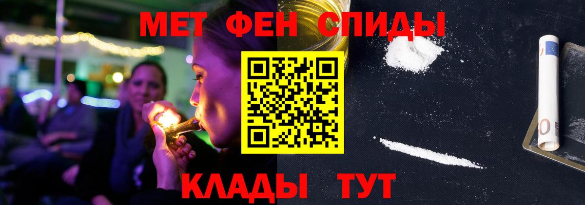 АМФЕТАМИН VHQ Еманжелинск