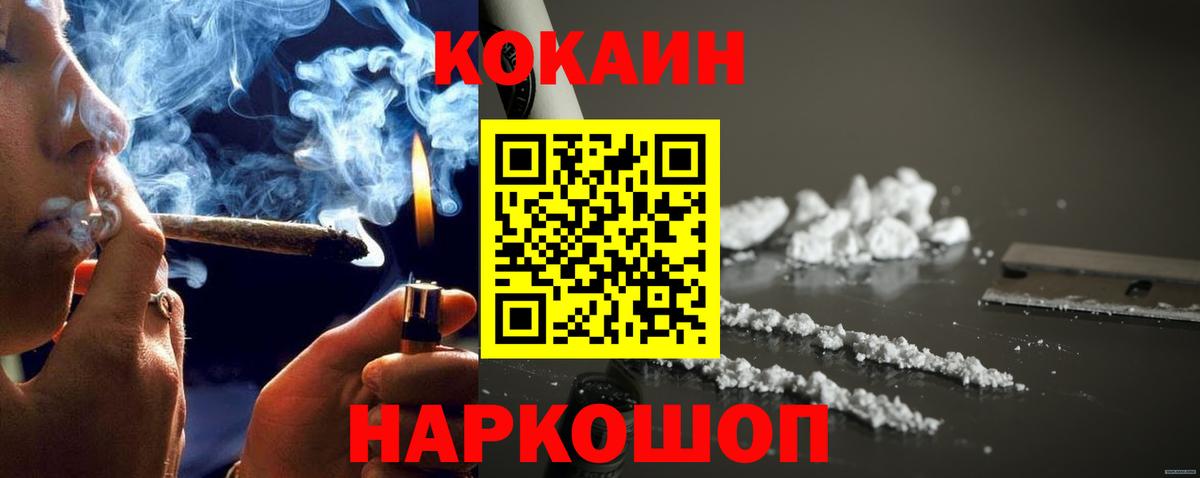 наркота  Вход с VPN  Cocaine Колумбийский  Еманжелинск  КОКАИН Перу 