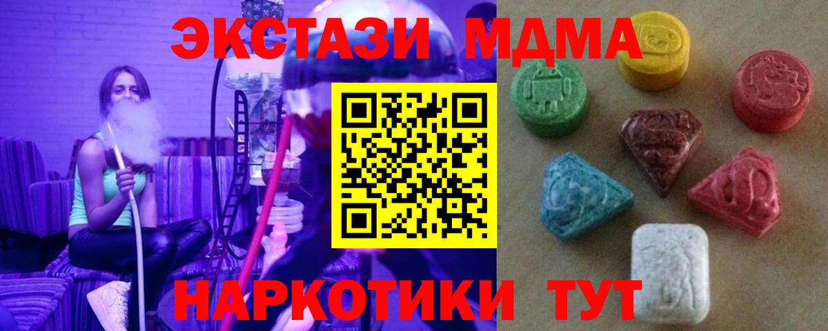 Ecstasy диски  Вход с VPN  Еманжелинск 