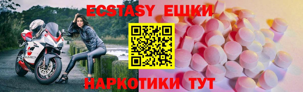 Экстази диски Еманжелинск
