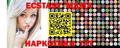 MDMA Мариинск