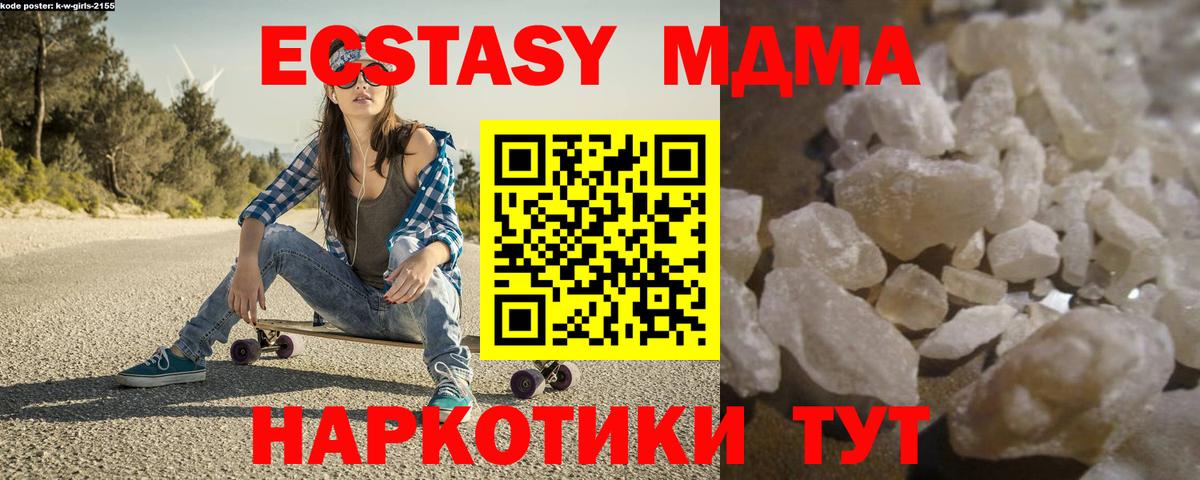 MDMA  Вход с VPN  MDMA молли  Еманжелинск  МДМА VHQ 