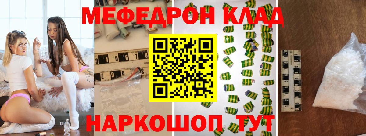 Еманжелинск  Мефедрон мяу мяу  Мефедрон  Меф мука  Вход с VPN  Меф 