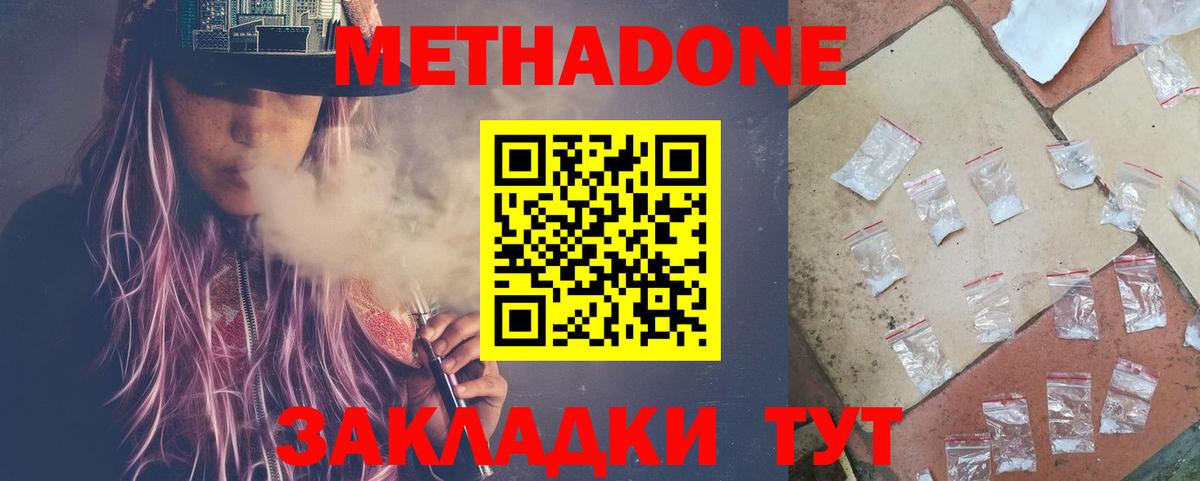 Метадон methadone  Вход с VPN  Еманжелинск  МЕГА зеркало  Метадон белоснежный 
