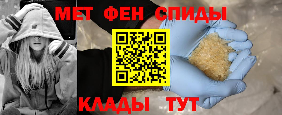 Метамфетамин витя Еманжелинск