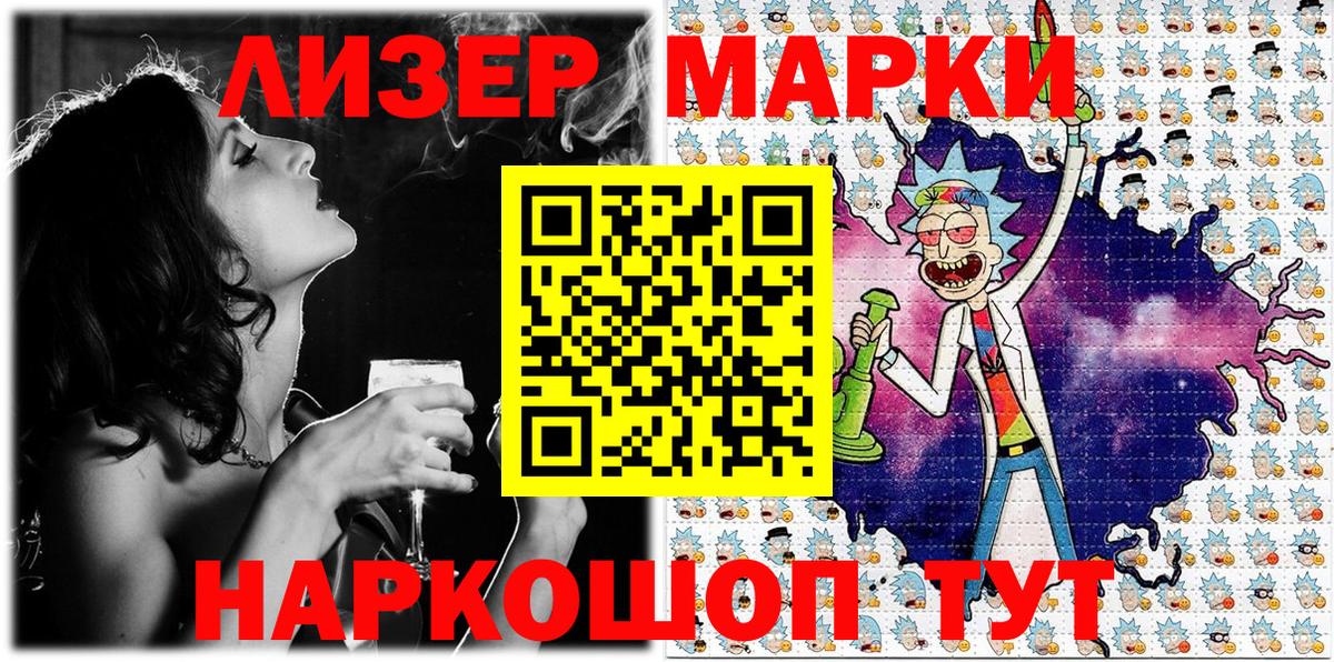 Марки N-bome 1500мкг Еманжелинск