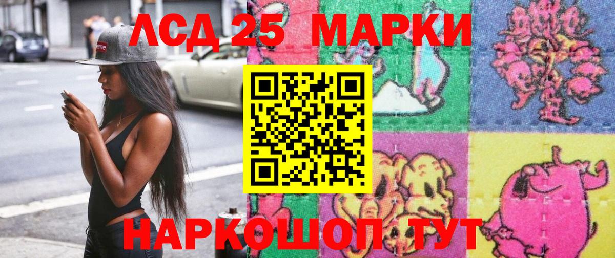 закладки  Вход с VPN  Еманжелинск  Марки 25I-NBOMe 1500мкг 