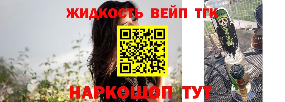 ТГК концентрат  Вход с VPN  Еманжелинск  где купить наркоту  Дистиллят ТГК концентрат 