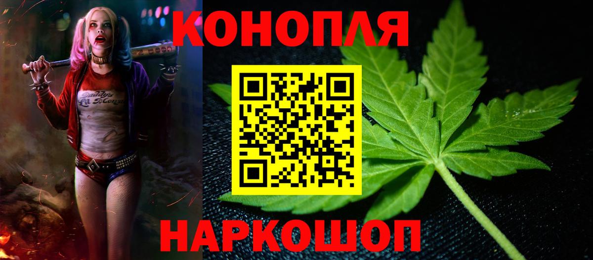 Еманжелинск  МАРИХУАНА марихуана  Вход с VPN  Канабис VHQ 